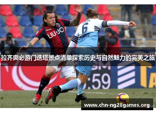 拉齐奥必游门迭塔景点清单探索历史与自然魅力的完美之旅 拉齐奥必游门迭塔景点清单探索历史与自然魅力的完美之旅